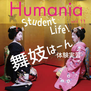 Humania_vol.11