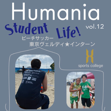 Humania_vol.12