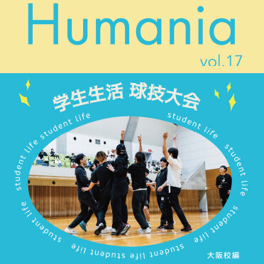 Humania_vol.17