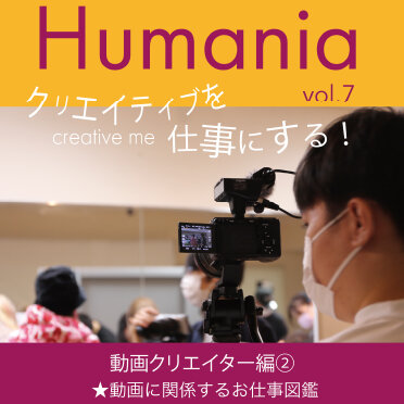 Humania_vol.7