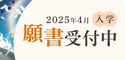 まだ間に合う出願