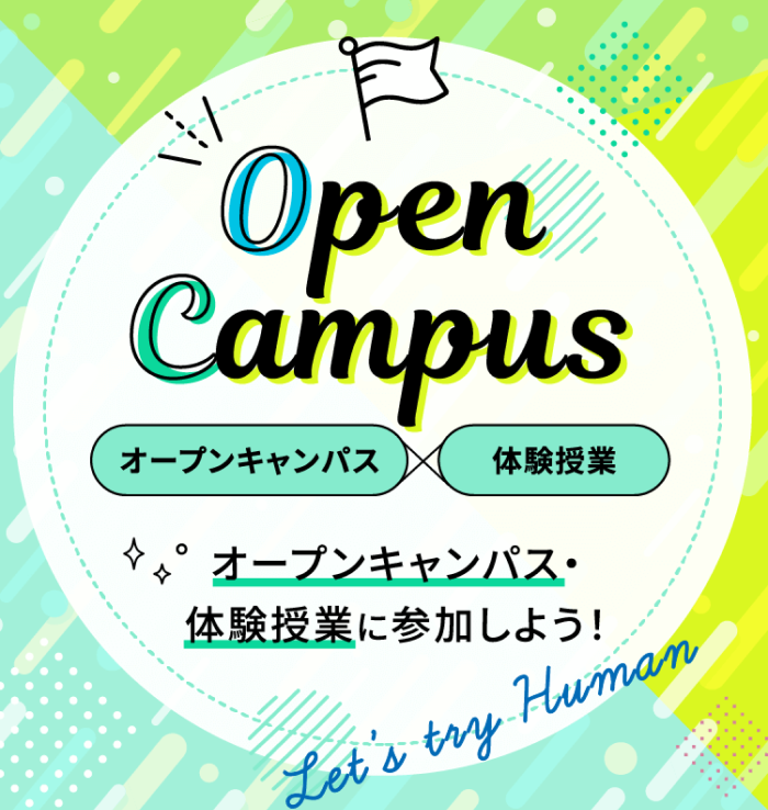 OPEN CAMPUS