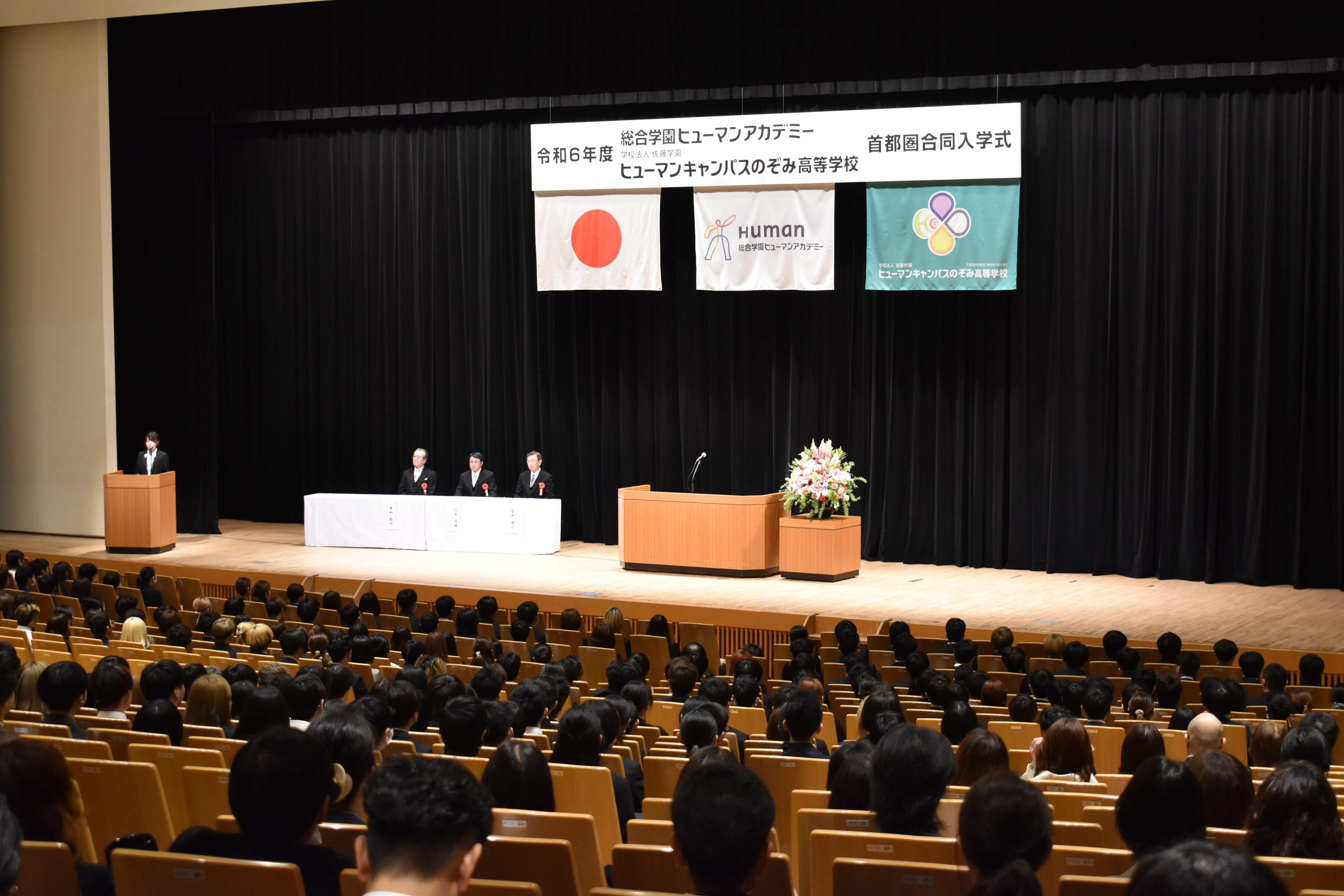 【入学式】令和6年度 総合学園ヒューマンアカデミー入学式を挙行いたしました。